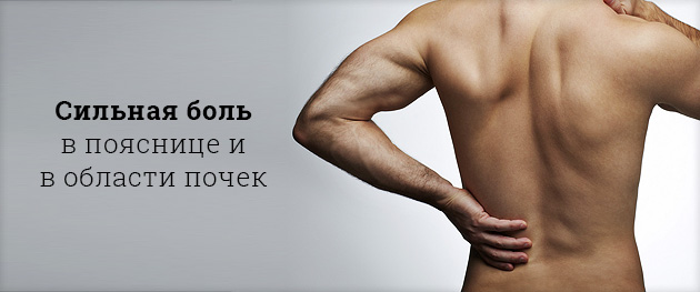 Болит поясница слева у мужчины. Боль в пояснице. Левая сторона спины. Боль в поясничной области.